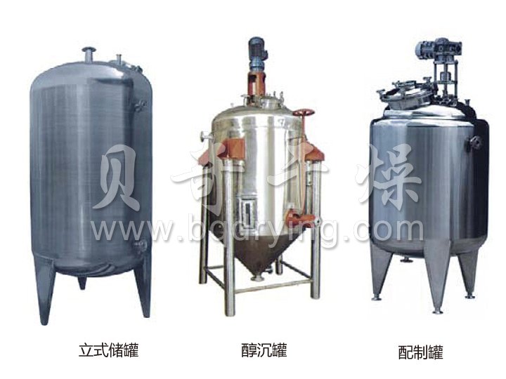 不銹鋼貯罐、配制罐